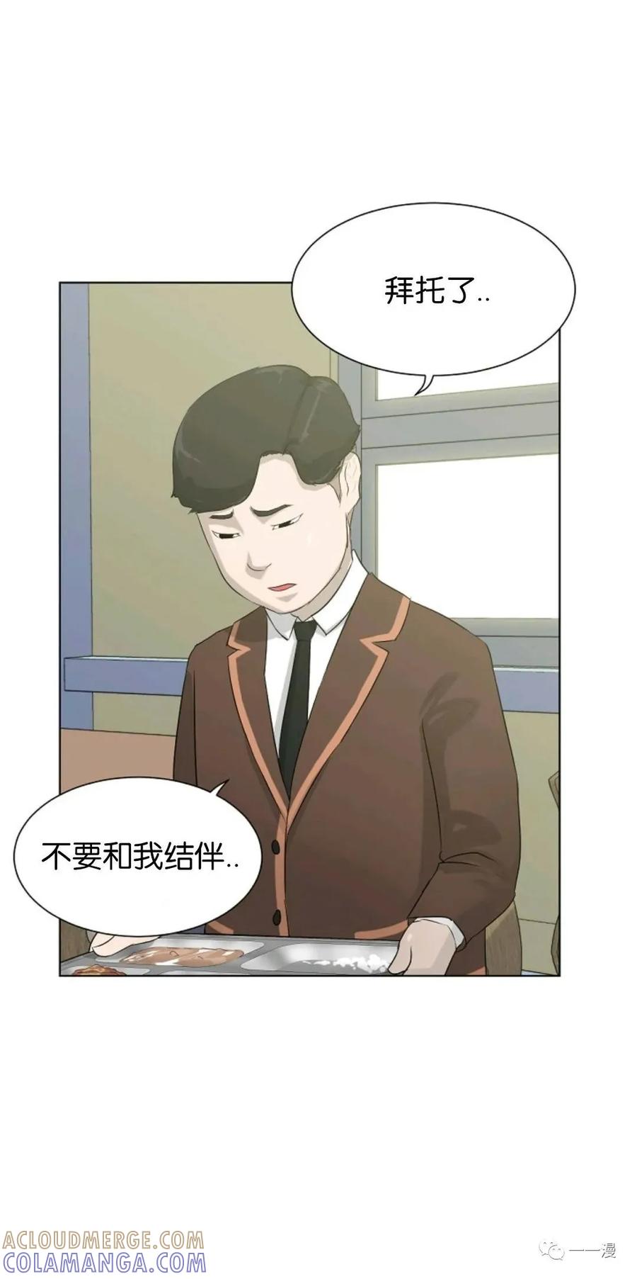 《触发人生》第2话 第70页