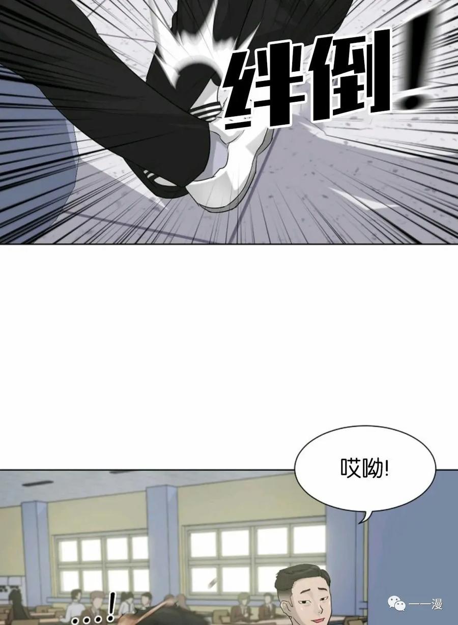 《触发人生》第2话 第74页