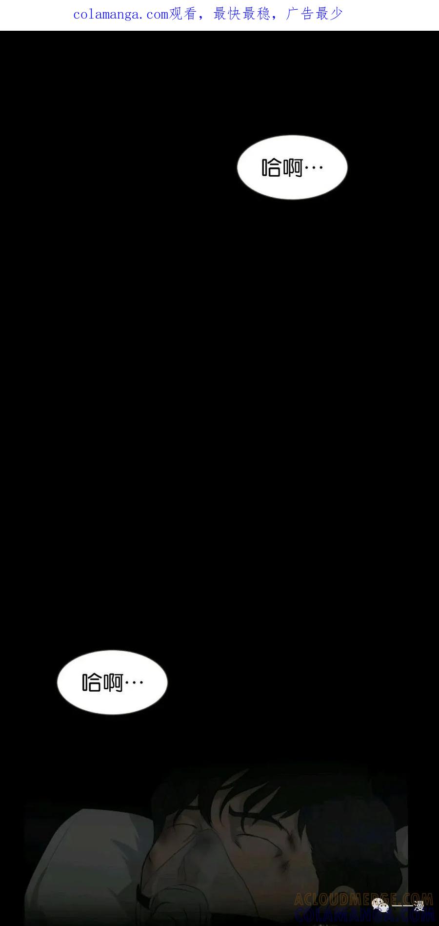 《触发人生》第2话 第1页
