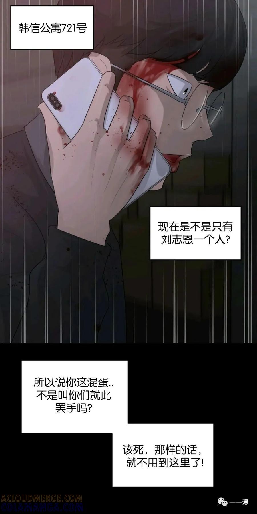 《触发人生》第2话 第19页