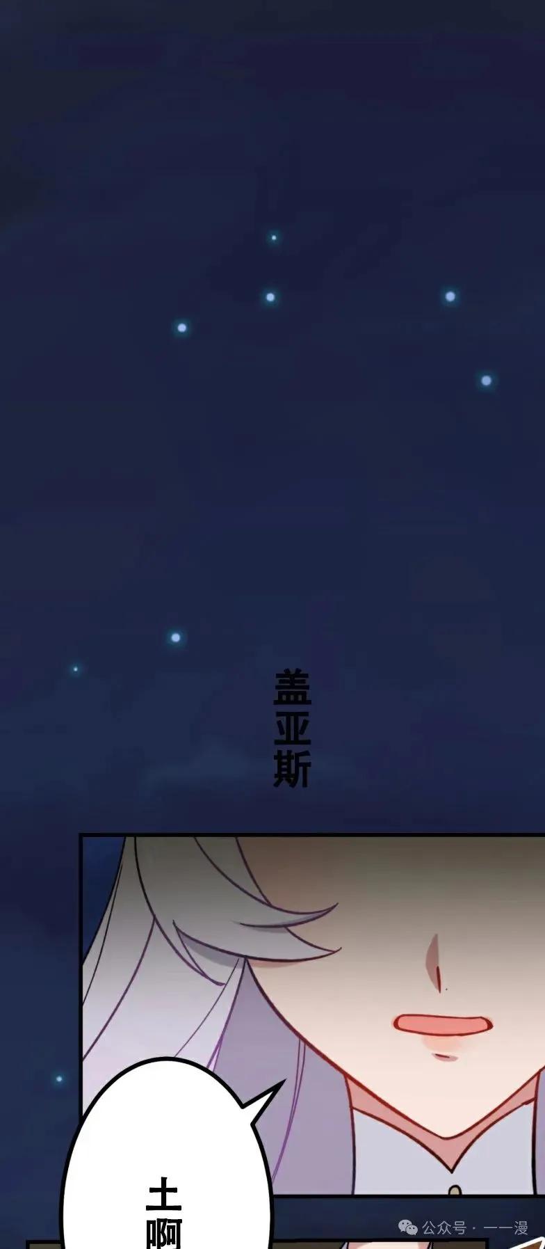 《最强暗杀者异世界转移》第22集 第21页