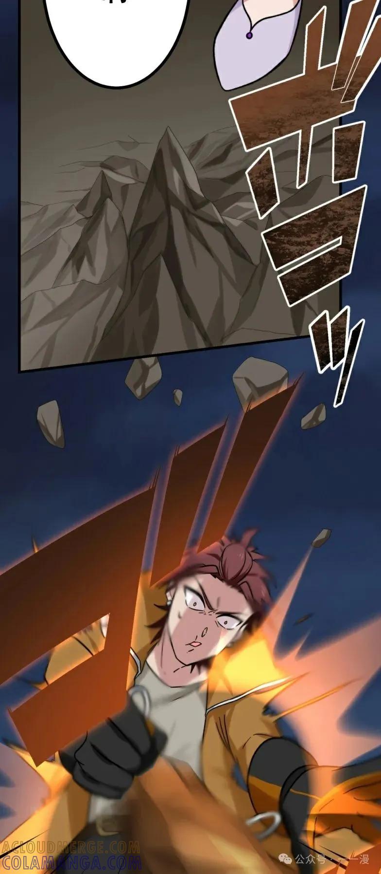 《最强暗杀者异世界转移》第22集 第22页