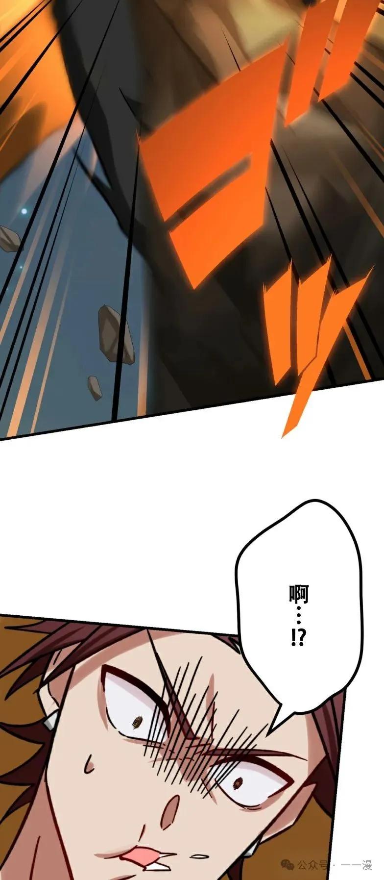 《最强暗杀者异世界转移》第22集 第23页