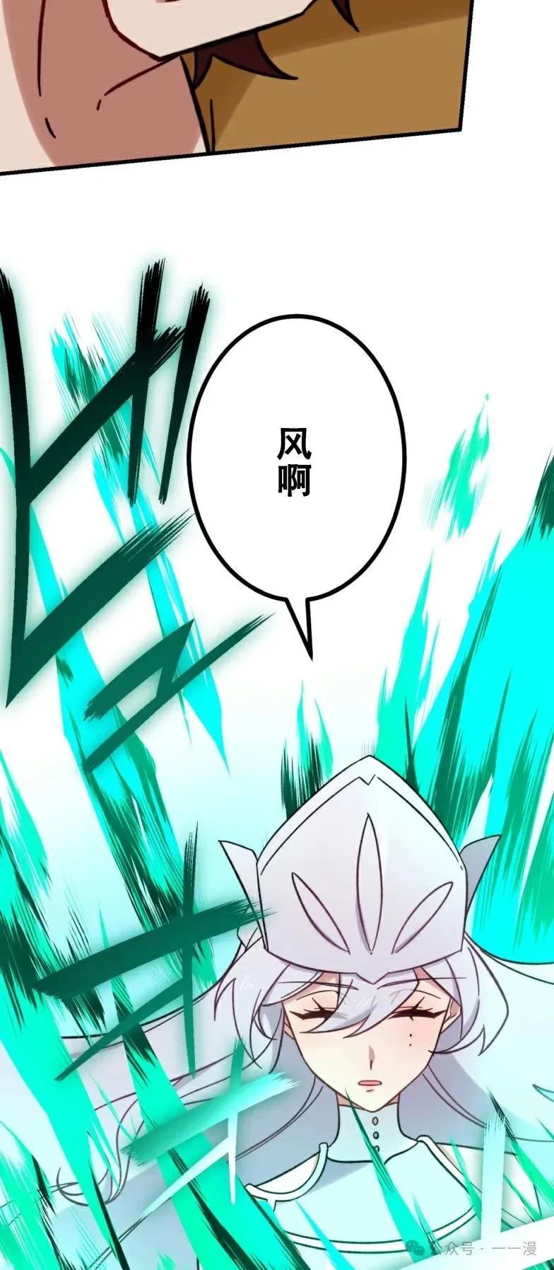 《最强暗杀者异世界转移》第22集 第24页