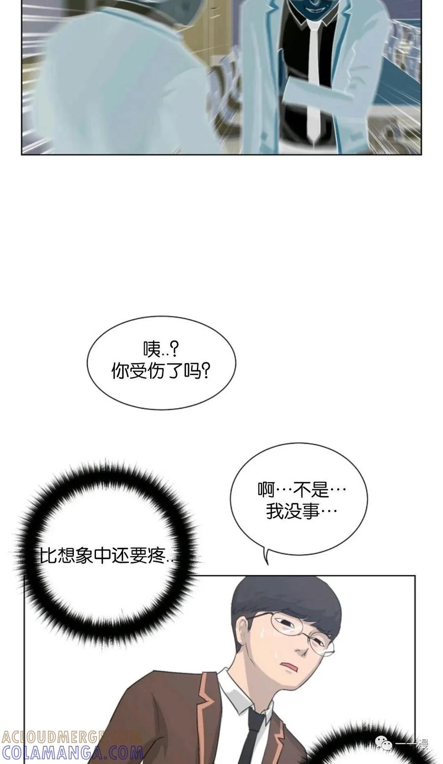 《触发人生》第3话 第19页