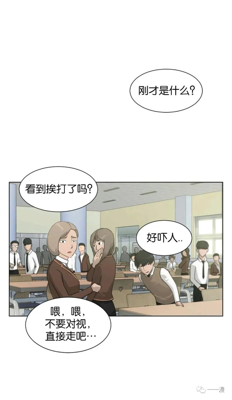 《触发人生》第3话 第12页