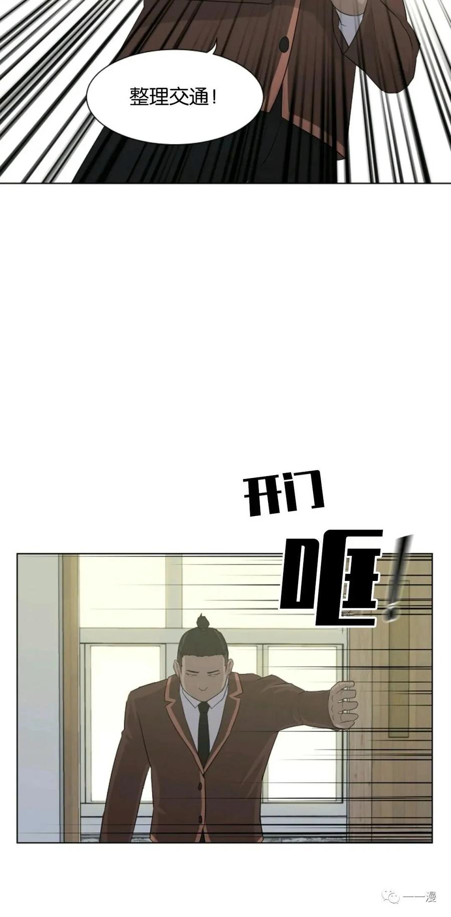 《触发人生》第3话 第30页