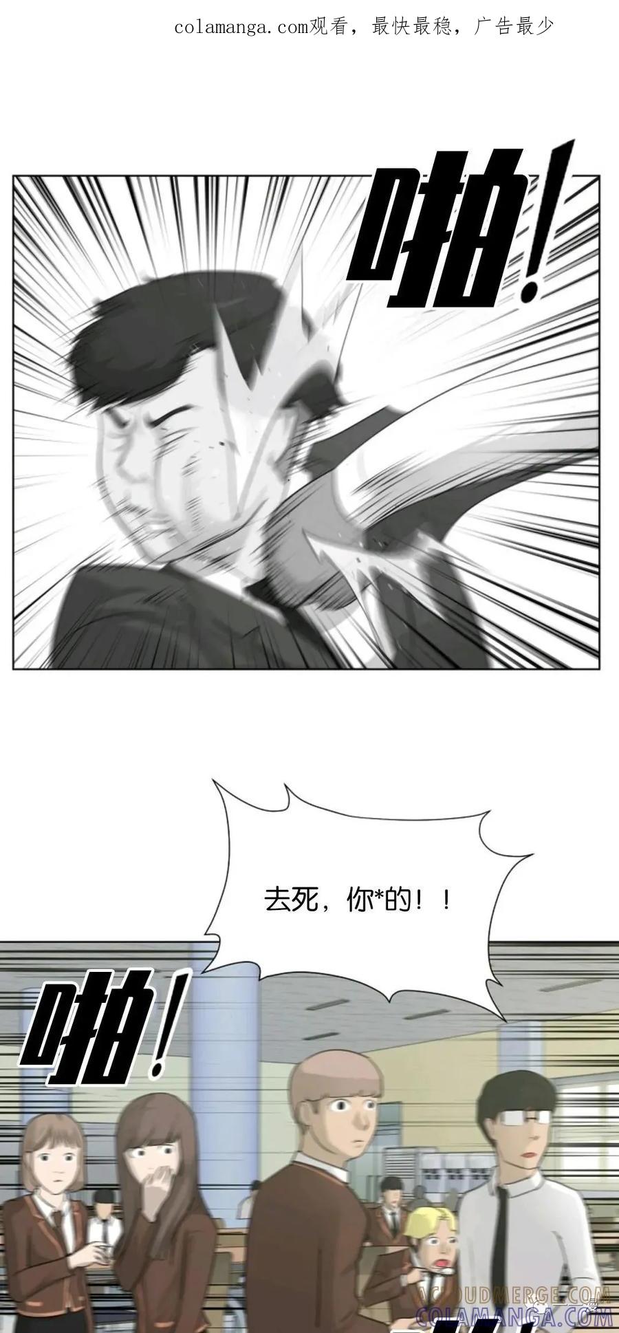 《触发人生》第3话 第1页