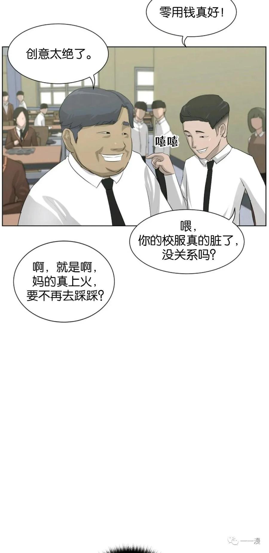 《触发人生》第3话 第9页