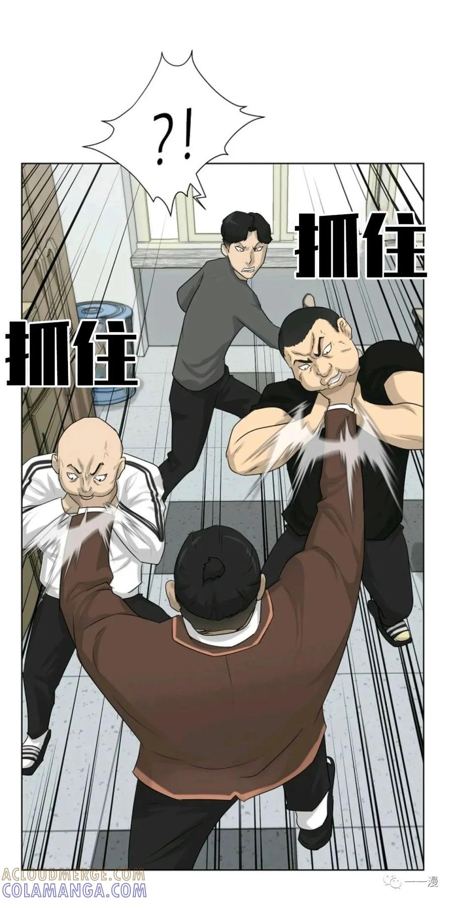 《触发人生》第3话 第40页