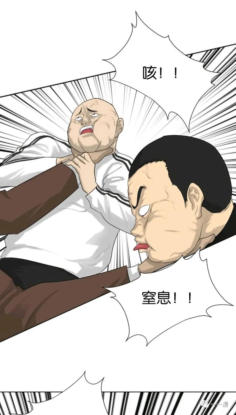 《触发人生》第3话 第41页