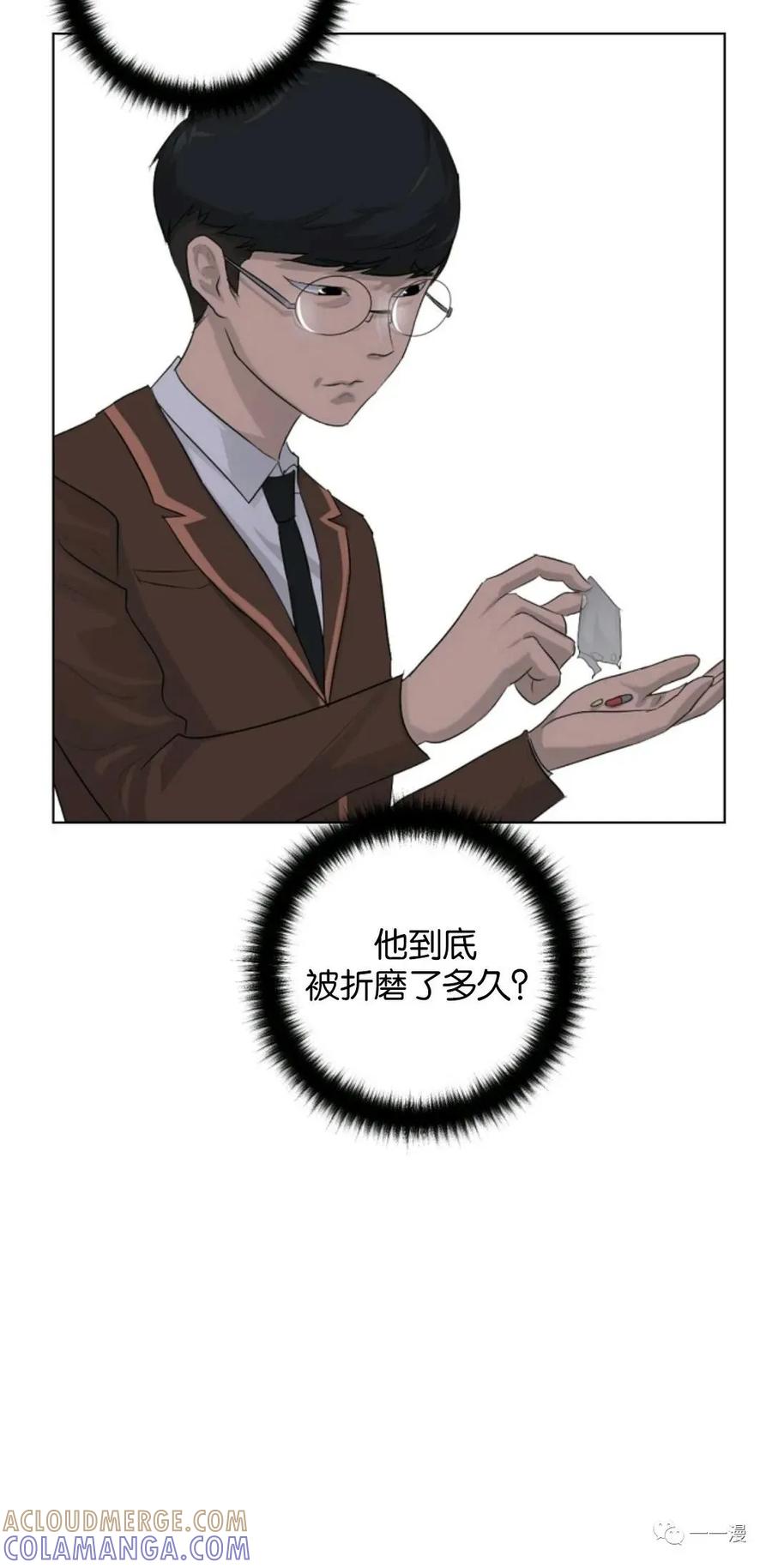 《触发人生》第3话 第22页
