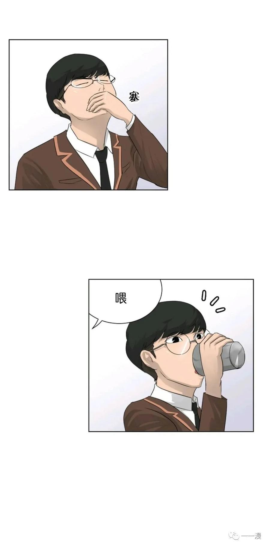 《触发人生》第3话 第23页