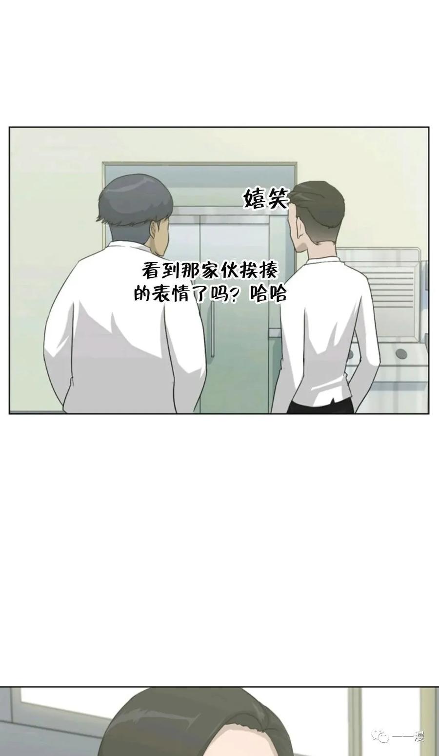 《触发人生》第3话 第15页