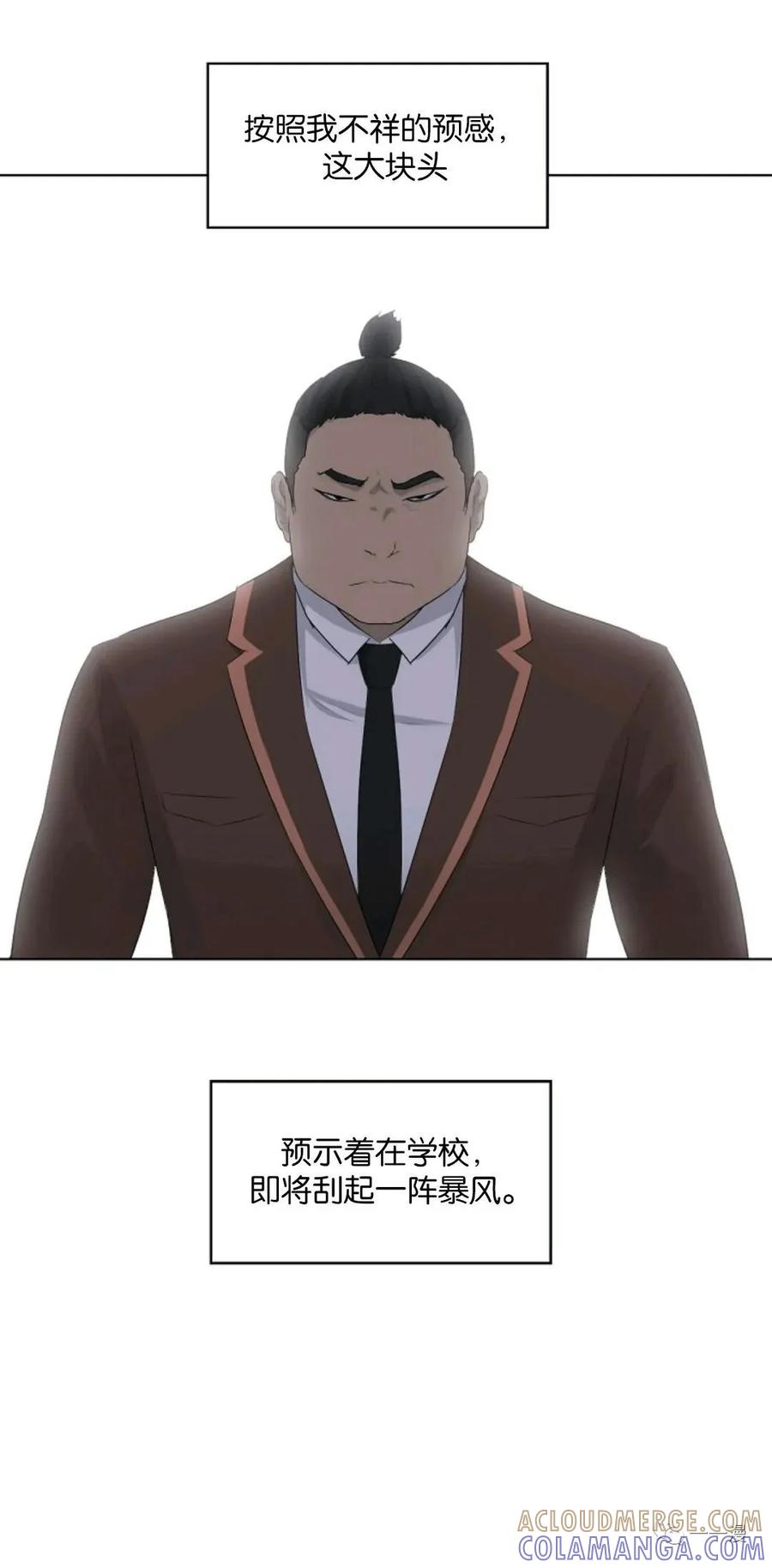 《触发人生》第3话 第28页