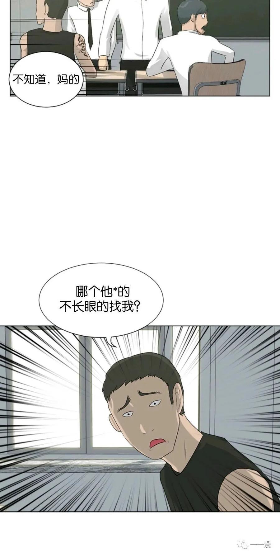 《触发人生》第3话 第32页