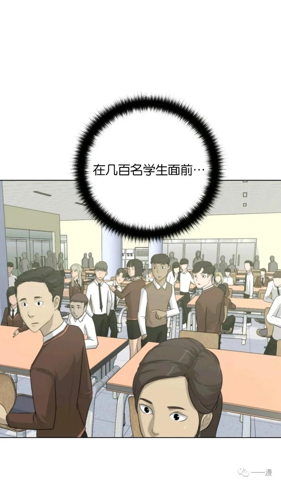 《触发人生》第3话 第11页