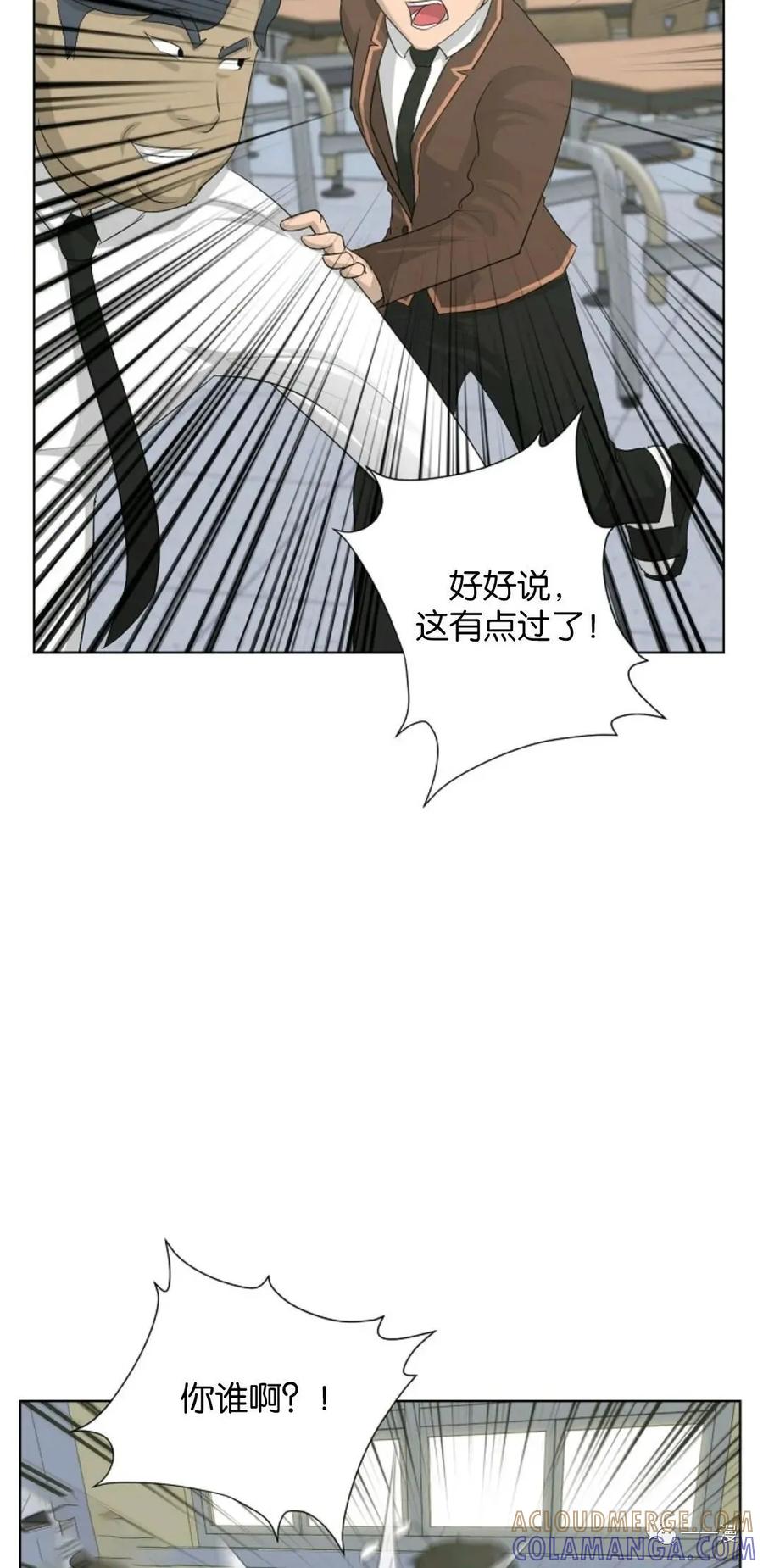 《触发人生》第3话 第4页
