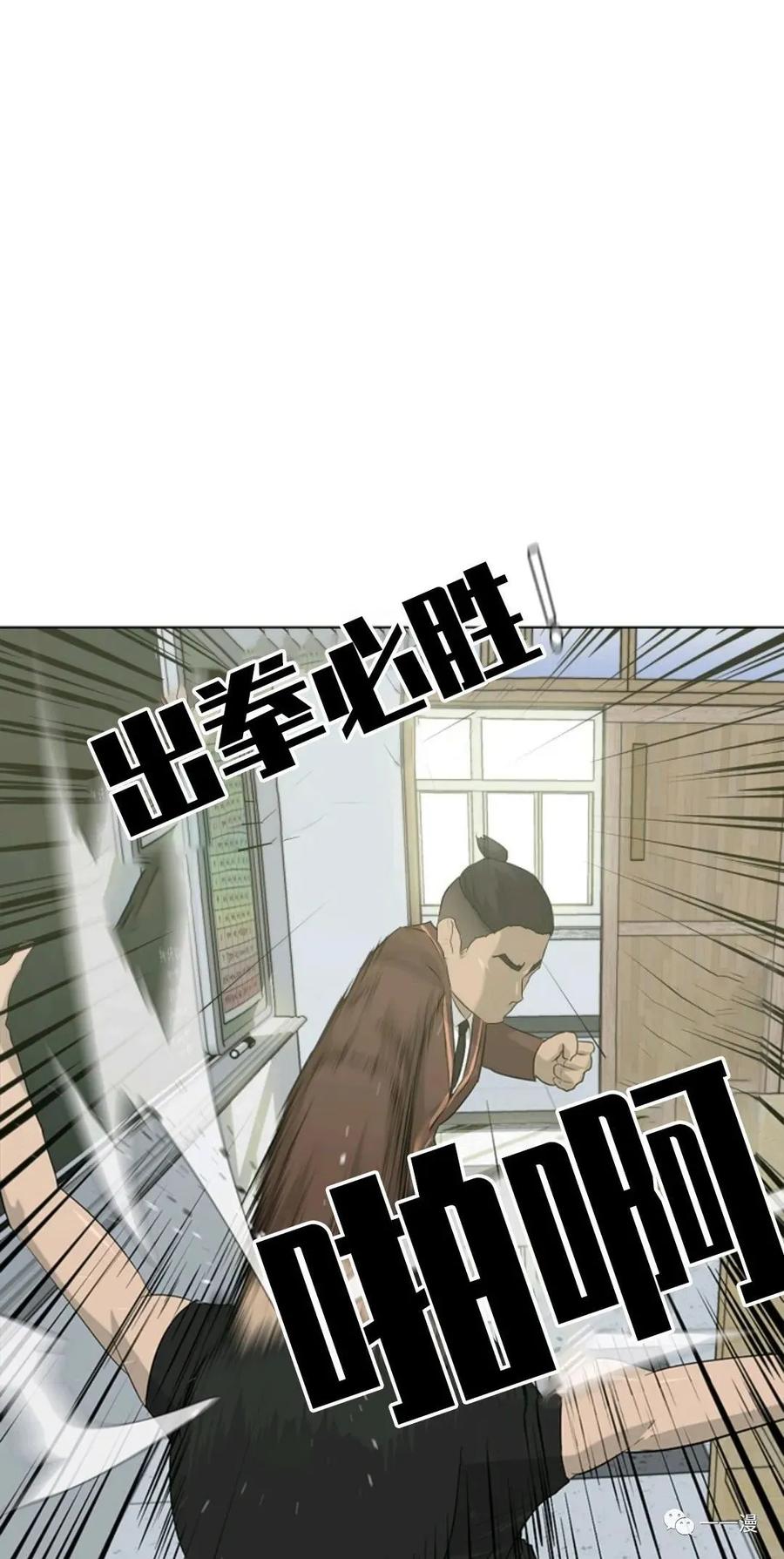 《触发人生》第3话 第33页