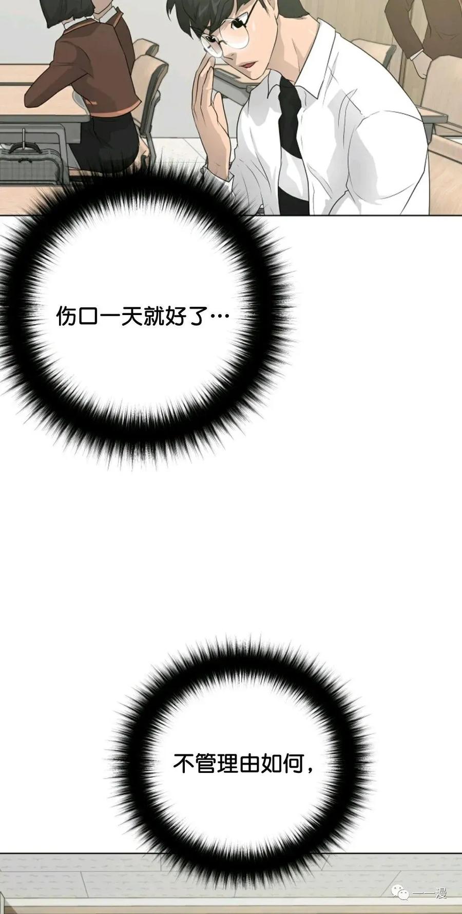《触发人生》32 第29页