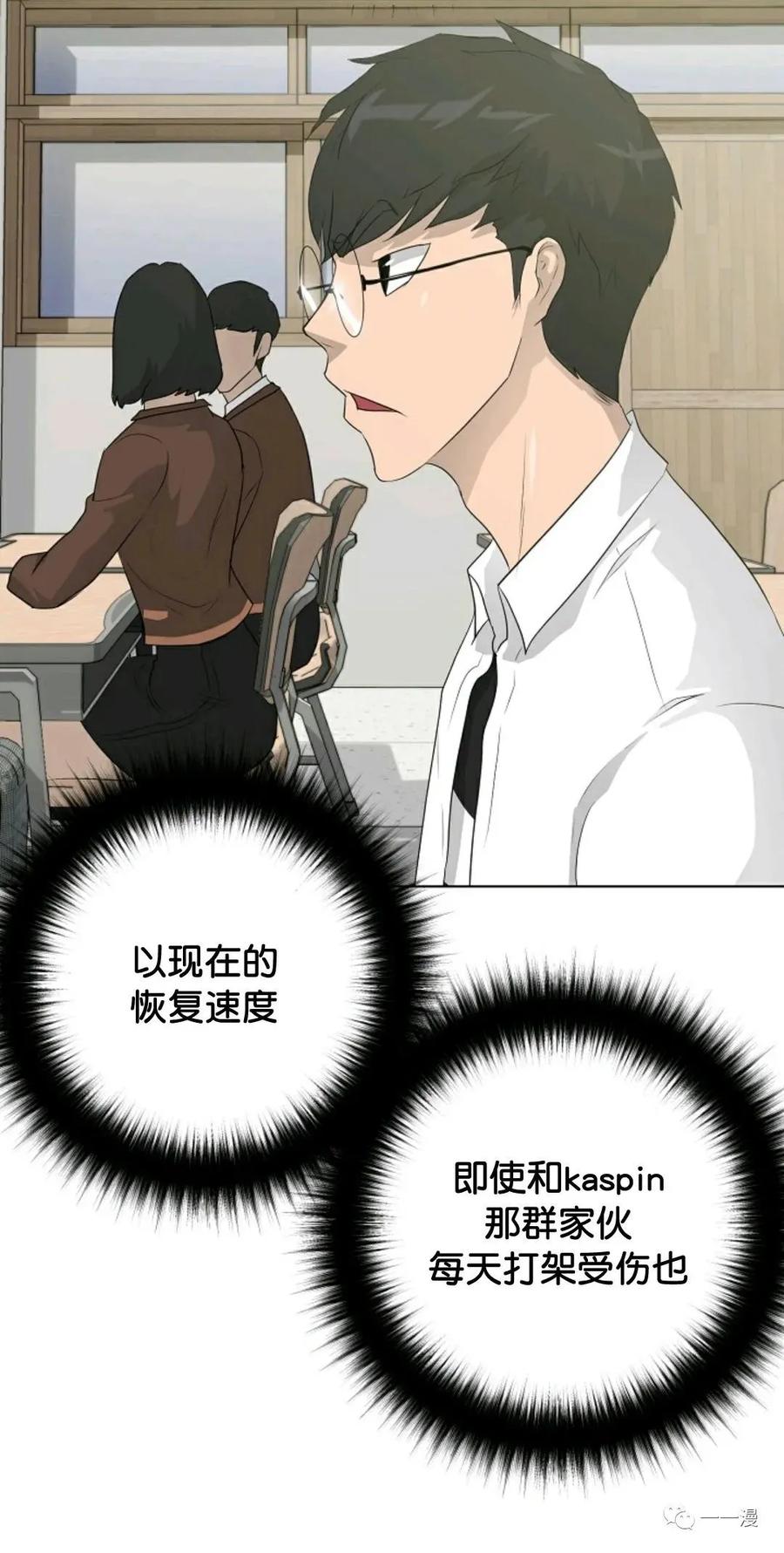 《触发人生》32 第30页