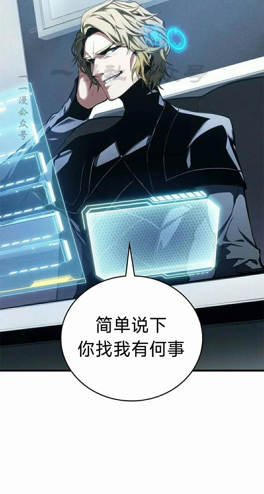 《坏骨之血》第39集 第90页