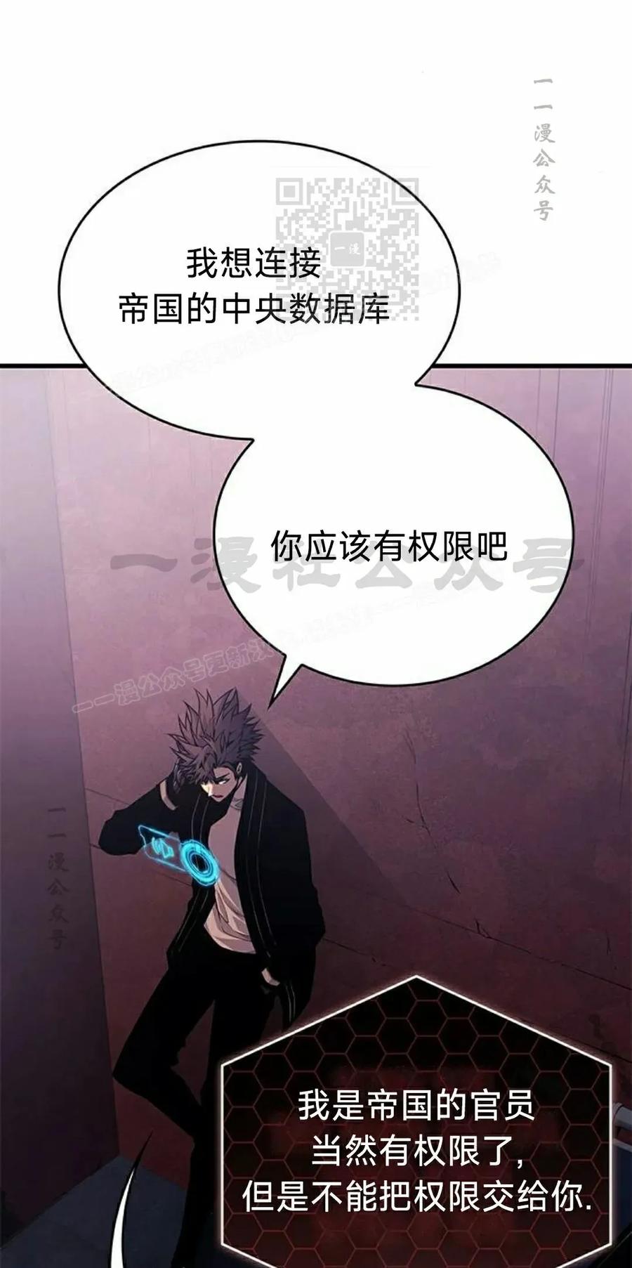 《坏骨之血》第39集 第91页