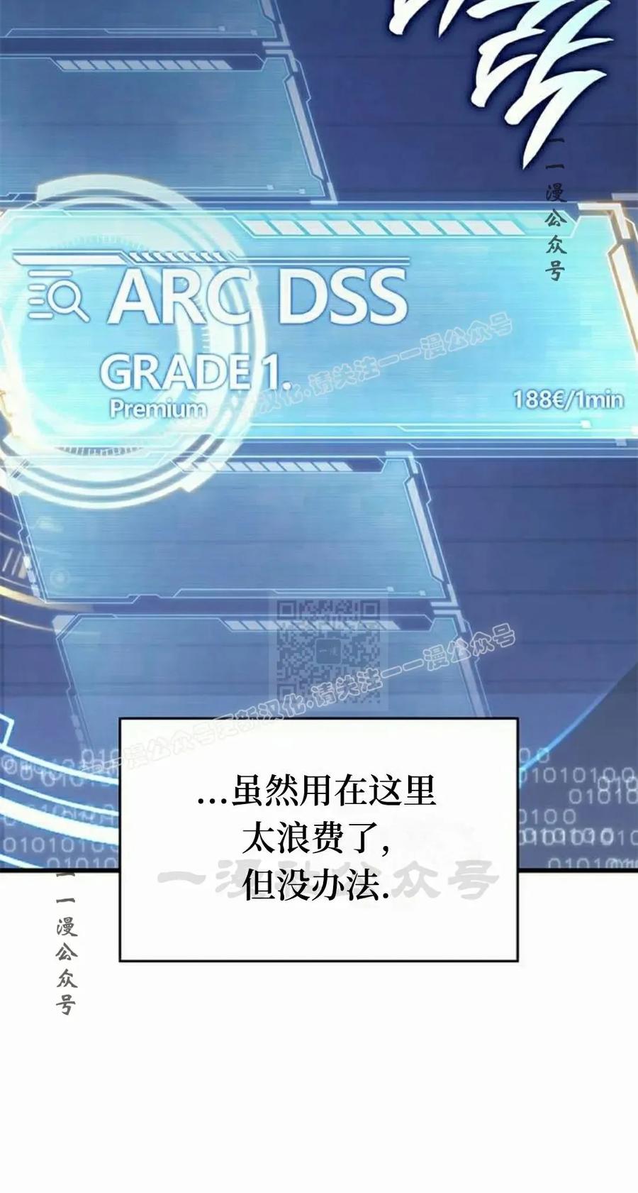《坏骨之血》第39集 第87页
