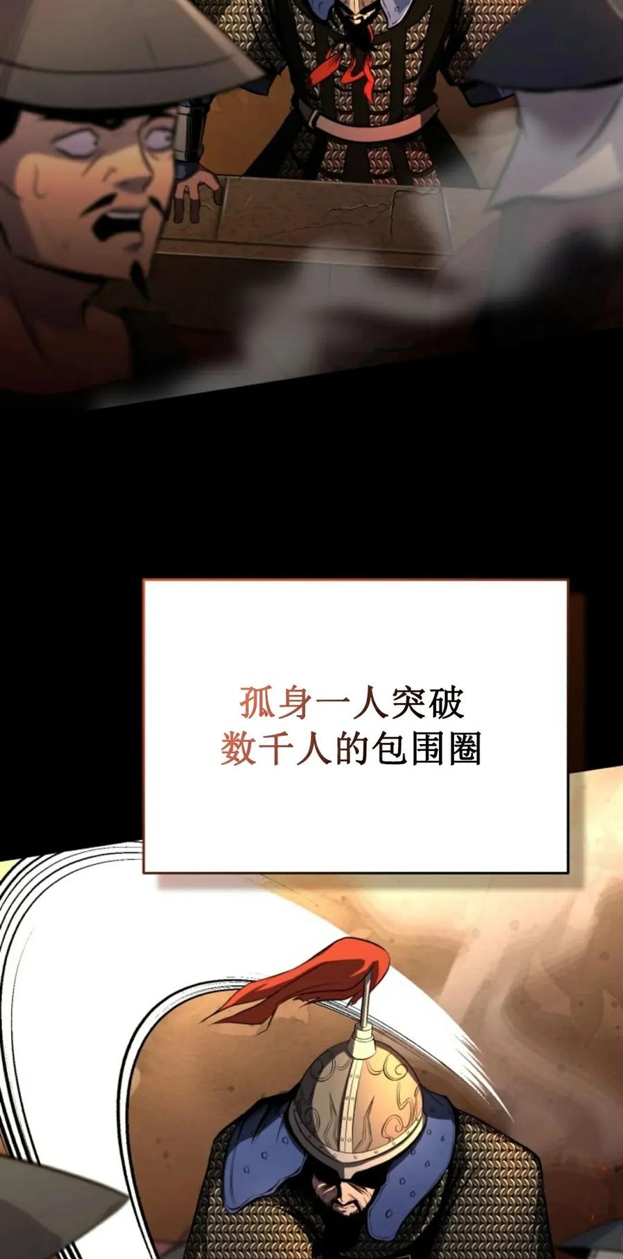 《只有我知道的主角》第4集 第3页
