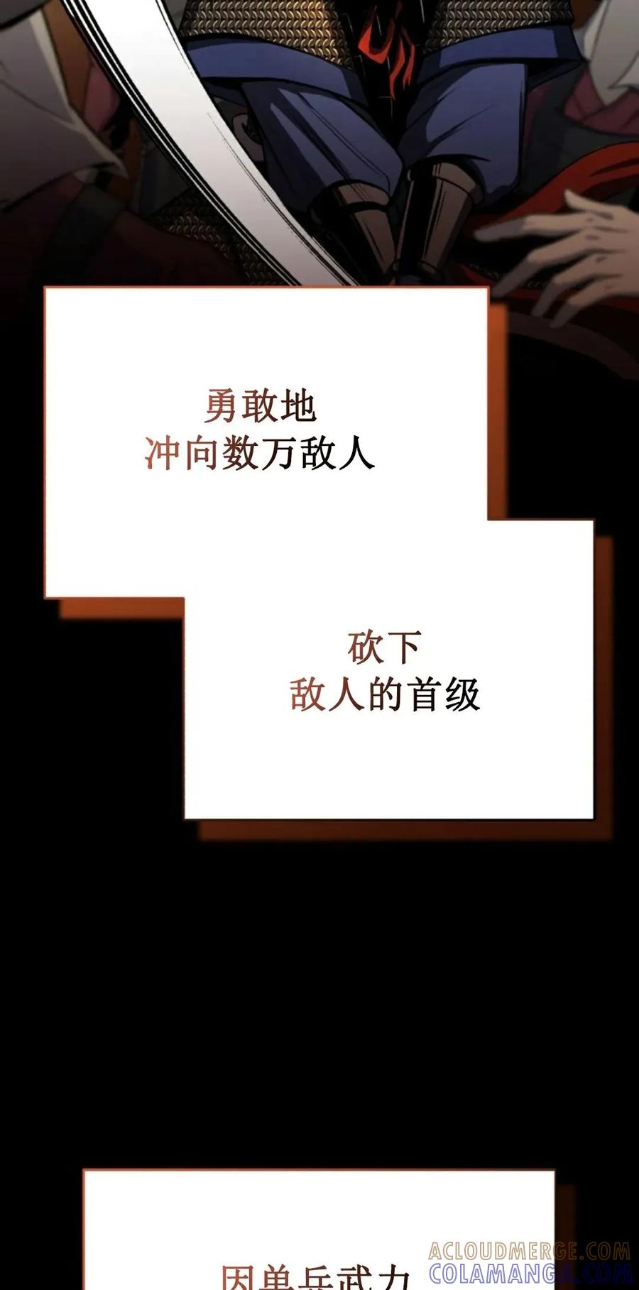 《只有我知道的主角》第4集 第4页