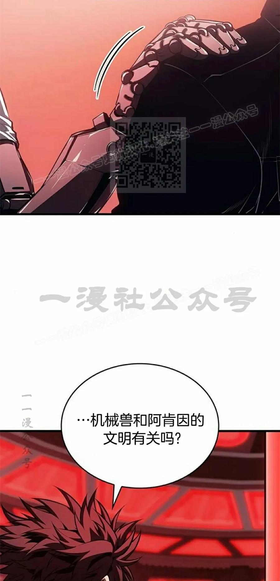 《坏骨之血》第40集 第46页