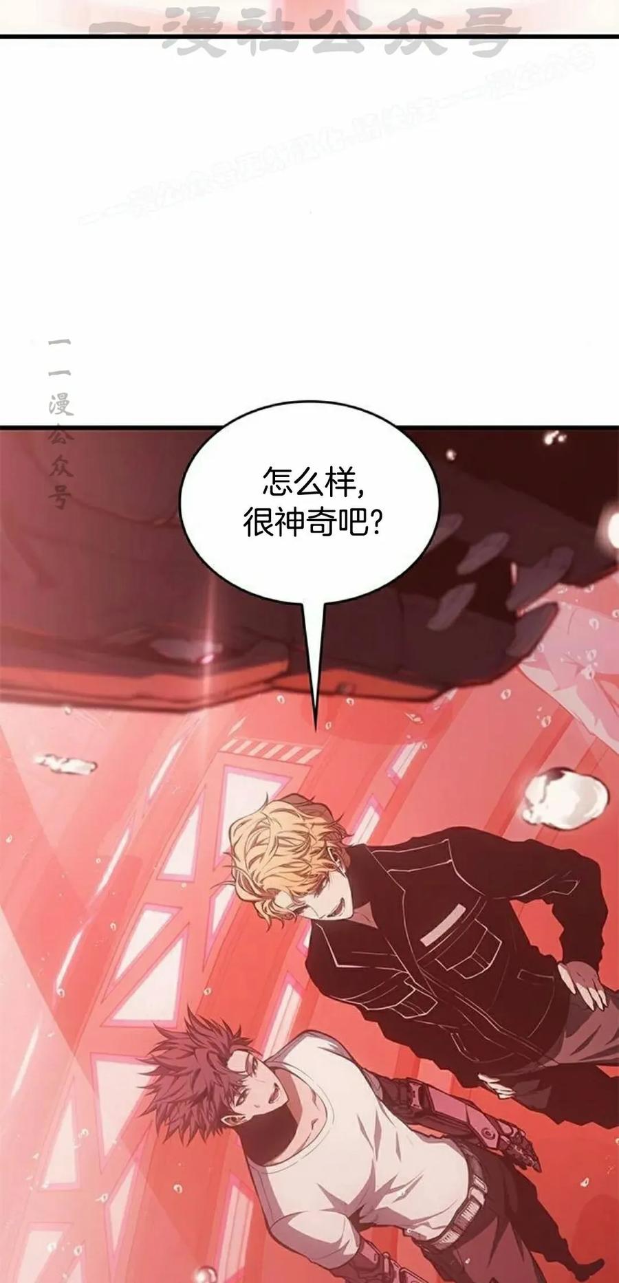 《坏骨之血》第40集 第44页