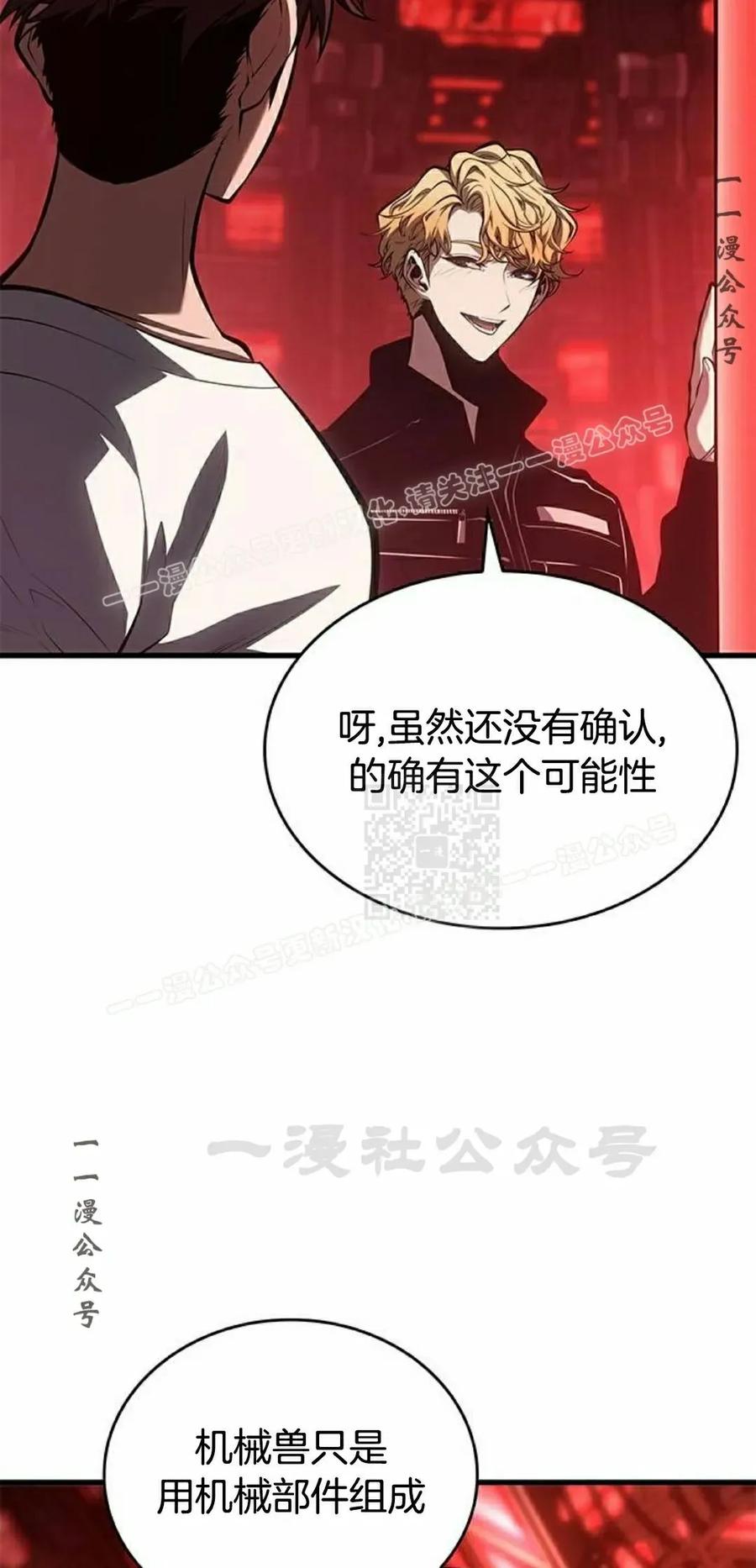 《坏骨之血》第40集 第47页