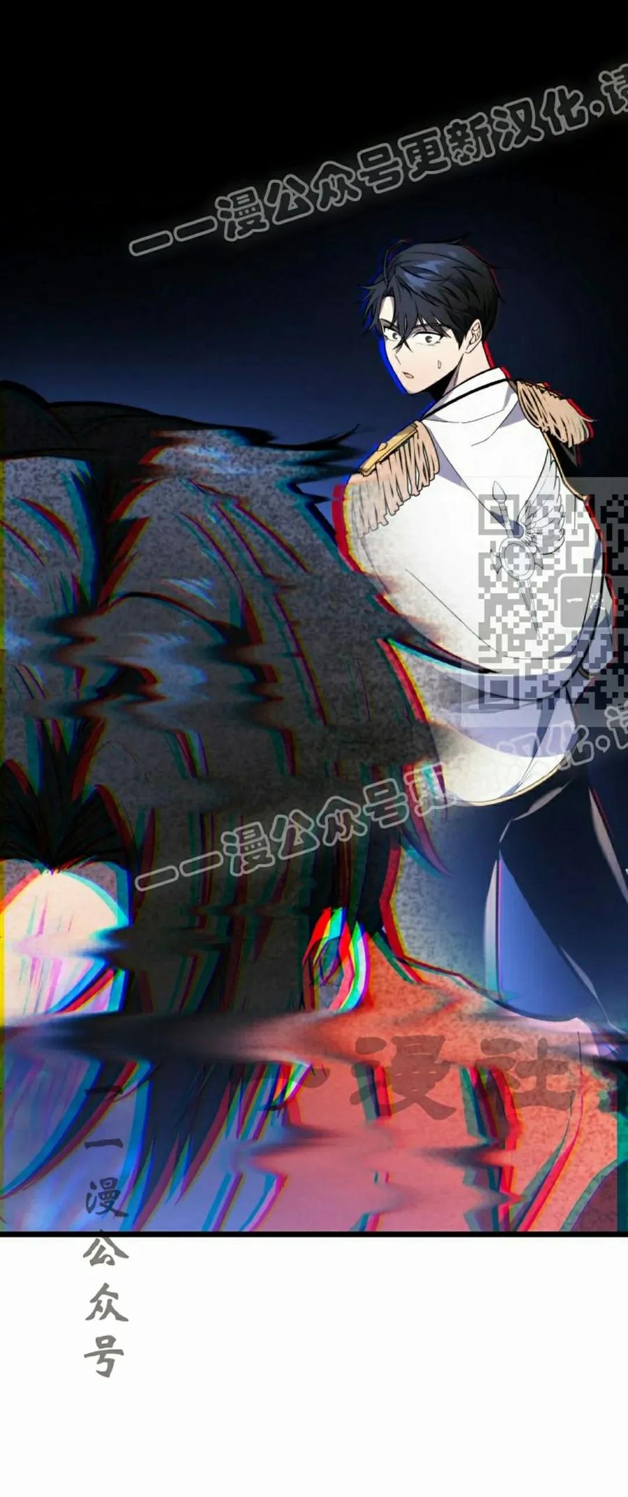 屠龙者回归 - 第43集 - 第74张图