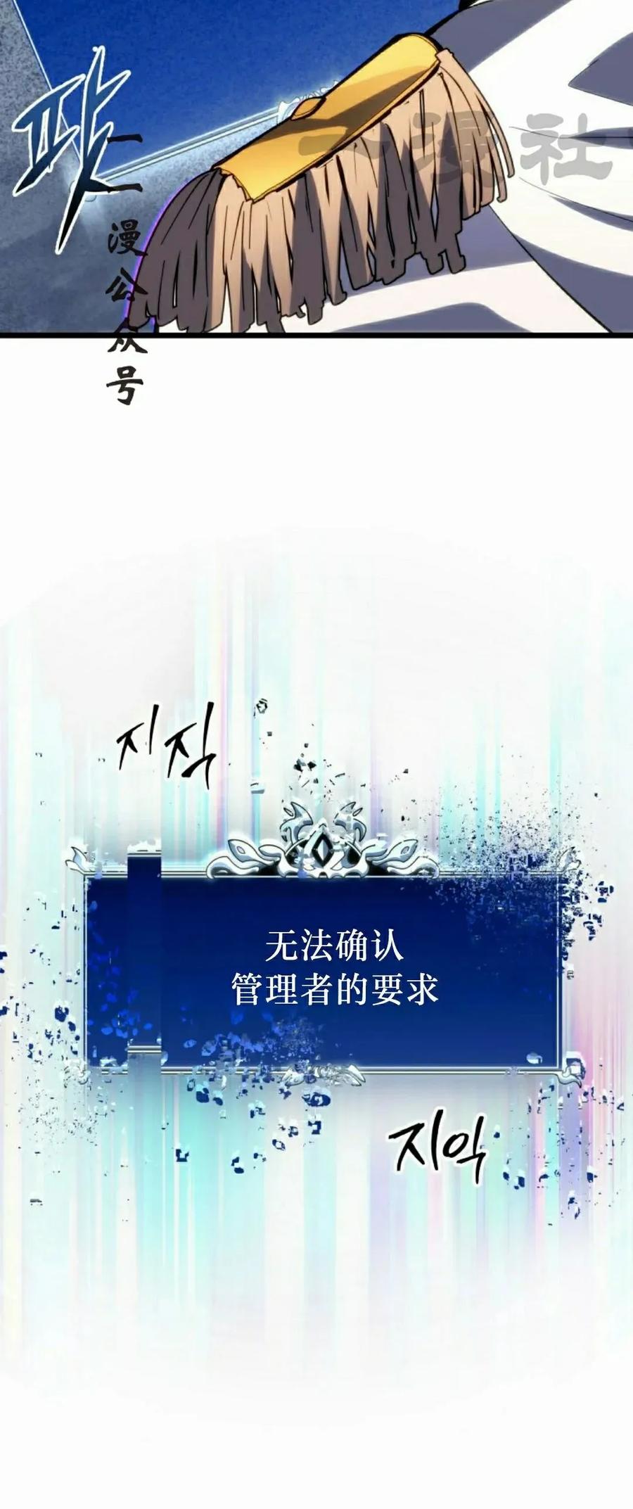 屠龙者回归 - 第43集 - 第71张图