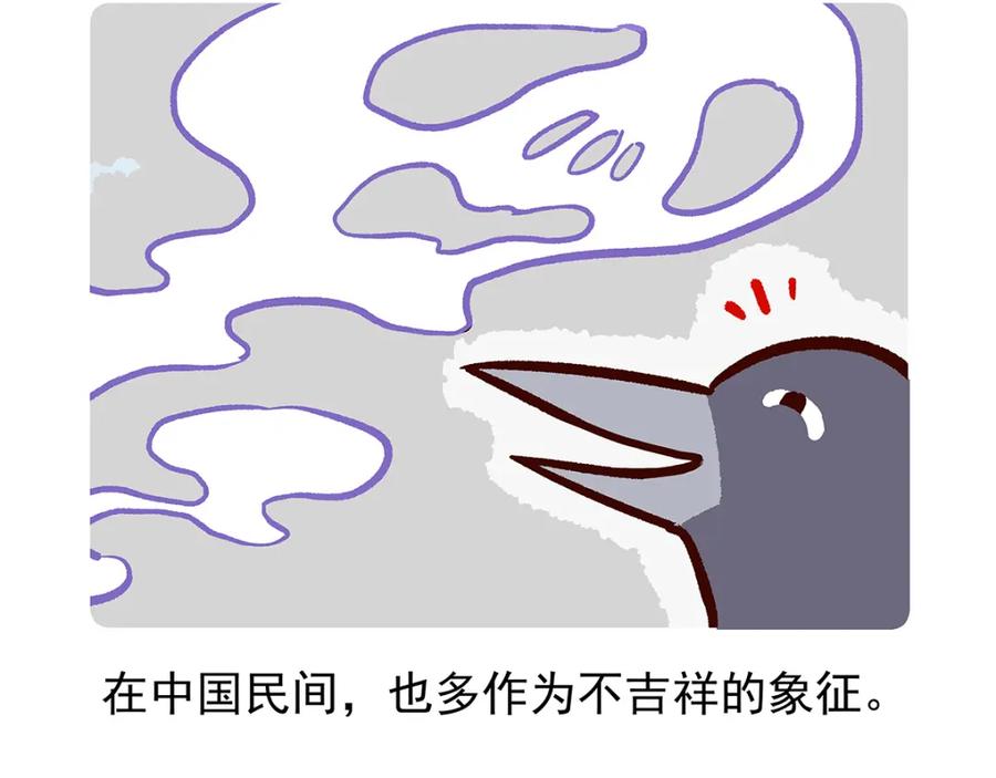 《胖达x胖达》第21话 第28页