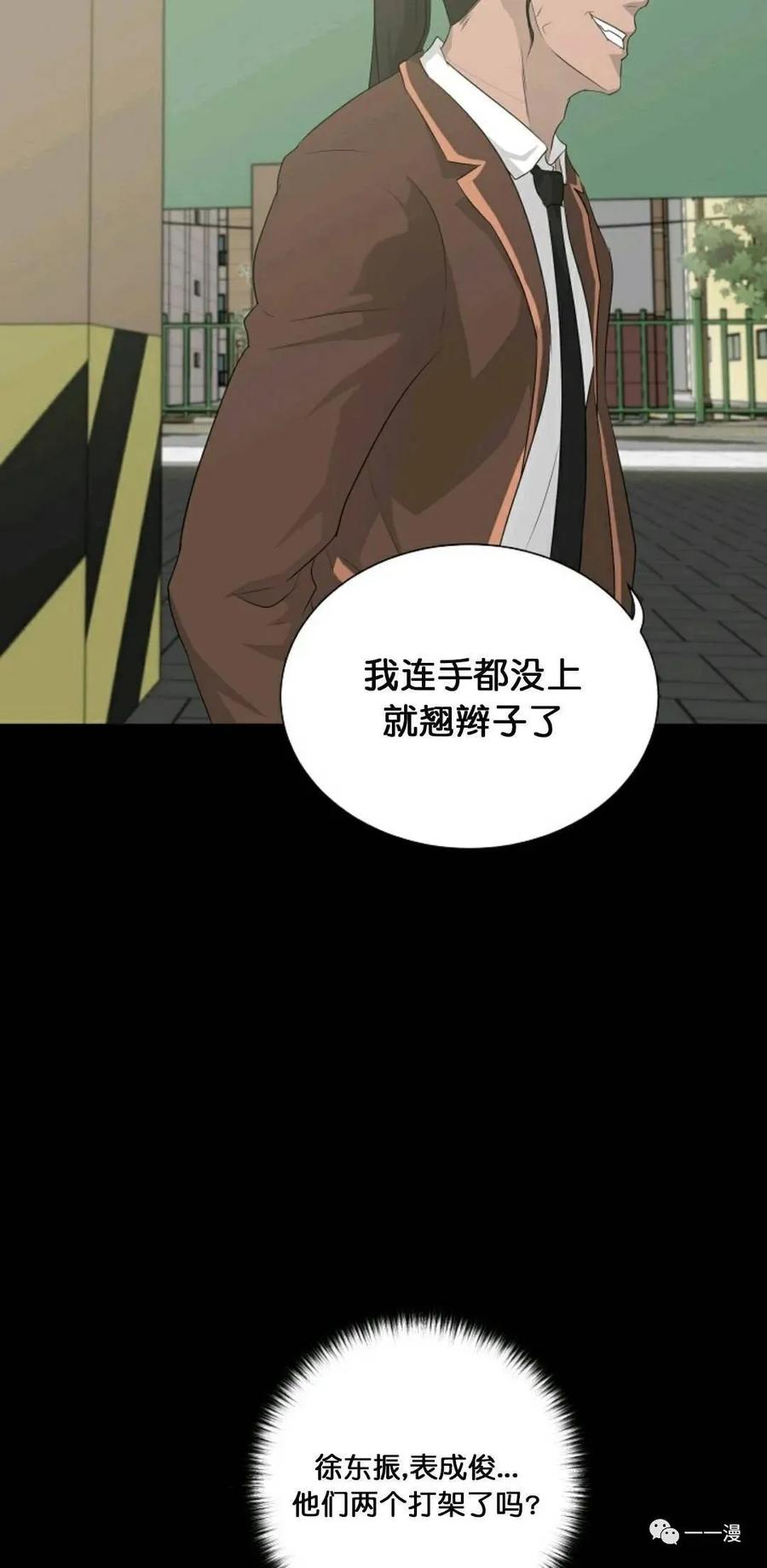 《触发人生》22 第33页