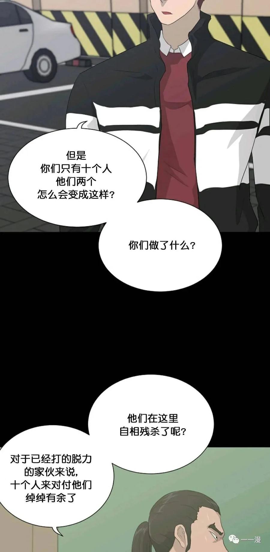 《触发人生》22 第32页