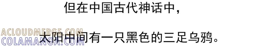 《胖达x胖达》第21话 第29页