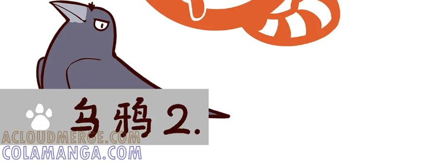 《胖达x胖达》第21话 第19页