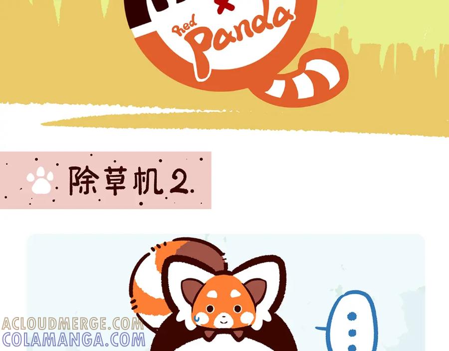 《胖达x胖达》第21话 第7页
