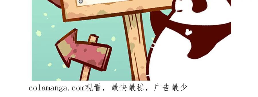《胖达x胖达》第23话 第32页