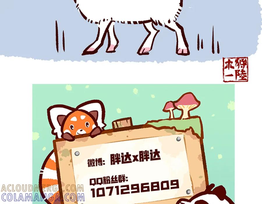 《胖达x胖达》第23话 第31页