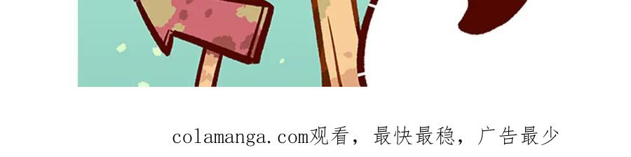 《胖达x胖达》第24话 第32页