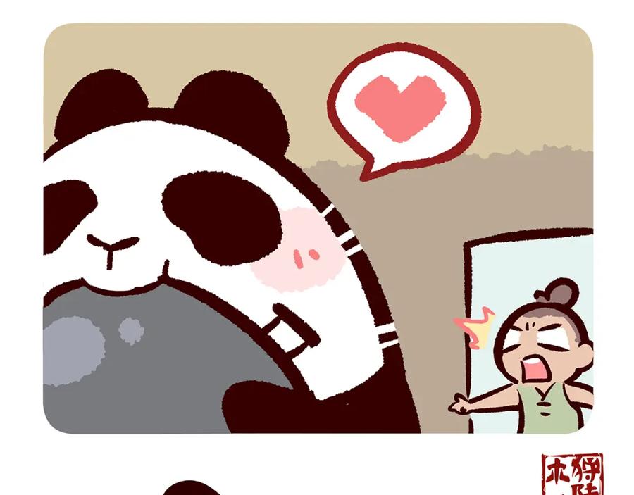 《胖达x胖达》第25话 第24页