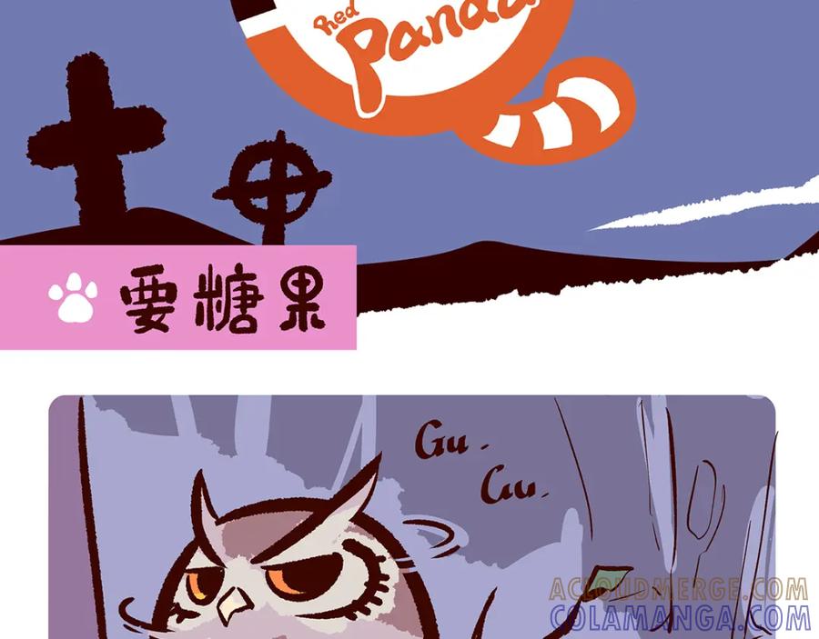 《胖达x胖达》第27话 第13页