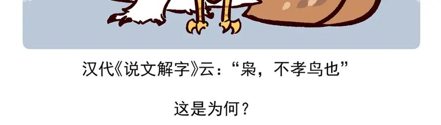 《胖达x胖达》第27话 第28页
