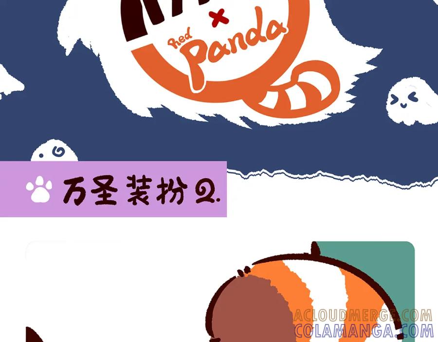 《胖达x胖达》第27话 第7页