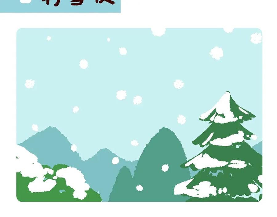 《胖达x胖达》第28话 第2页