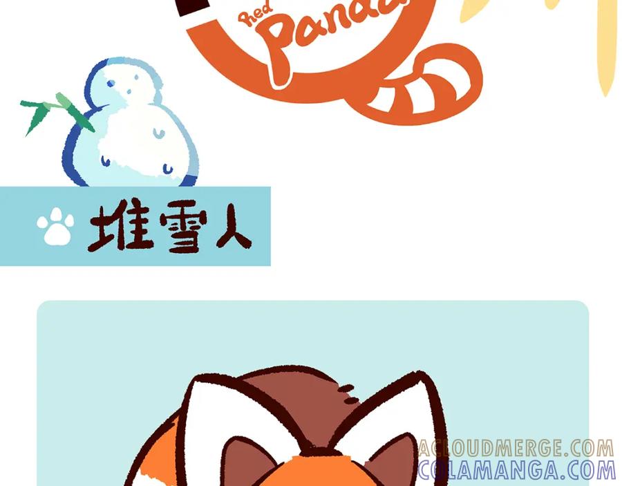 《胖达x胖达》第28话 第13页